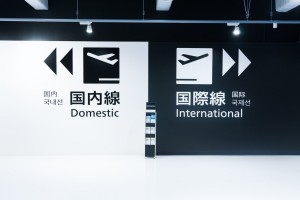 https---www.pakutaso.com-assets_c-2015-05-UNI_naritakoukuu15061952-thumb-1000xauto-14710